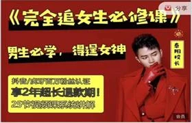 男生必备,得逞真爱的《完全追女孩必修课》-孔雀海-图集网站地址【共享会员账号】