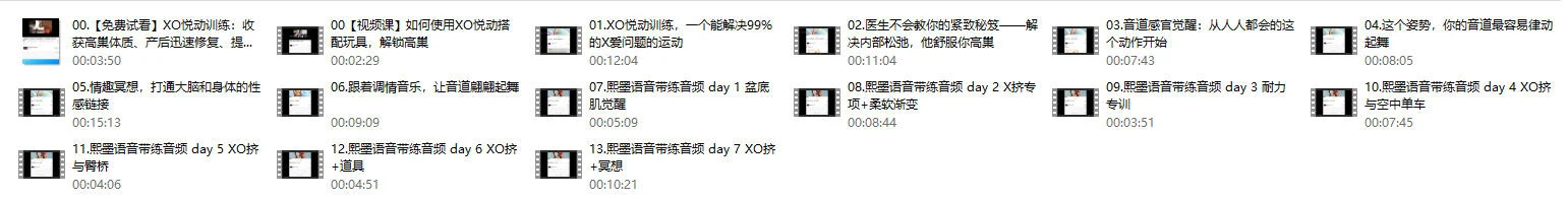 图片[2]-李熙墨《悦动训练7天陪练》音频（完结）-孔雀海-图集网站地址【共享会员账号】