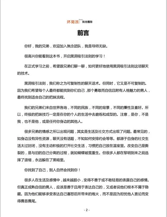 图片[2]-坏男孩无念团队《黑洞吸引5.0》-NRZ内容站-图集网站地址【共享会员账号】