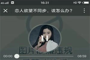 恋人欲望不同步,该怎么办?-孔雀海-图集网站地址【共享会员账号】