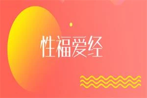 xing福爱经：让你们身心紧紧连接在一起（完结）-孔雀海-图集网站地址【共享会员账号】