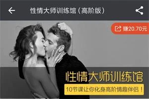 性情大师训练馆（高阶版）-孔雀海-图集网站地址【共享会员账号】