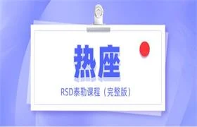 [32.4GB]RSD泰勒《热座》完整版-NRZ内容站-图集网站地址【共享会员账号】