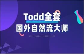 [14.5GB]国外自然流大师Todd全套-孔雀海-图集网站地址【共享会员账号】