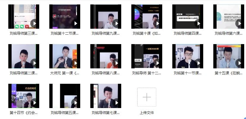 图片[2]-刘铭《打造自身吸引力》完结-孔雀海-图集网站地址【共享会员账号】