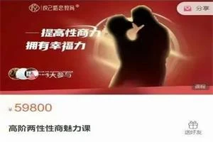 高阶两性性商魅力课【83节】价值59800-孔雀海-图集网站地址【共享会员账号】
