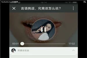 言语挑逗,究竟该怎么说-NRZ内容站-图集网站地址【共享会员账号】