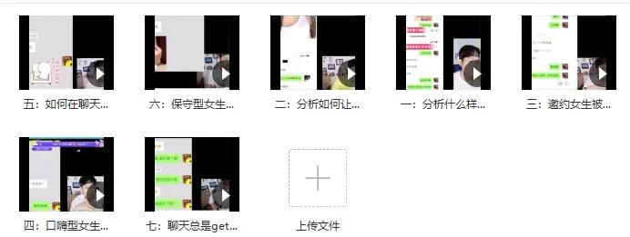 图片[2]-携苏《聊天潜台词全面分析》-孔雀海-图集网站地址【共享会员账号】