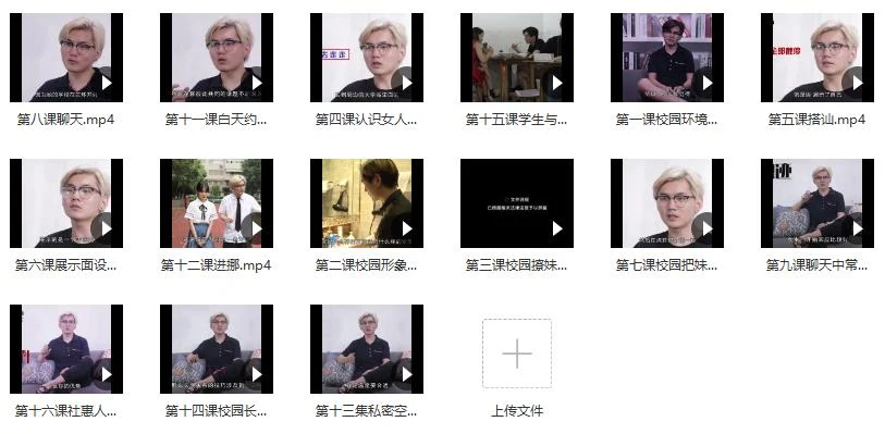 图片[2]-浪迹冬瓜《校园把妹》-孔雀海-图集网站地址【共享会员账号】
