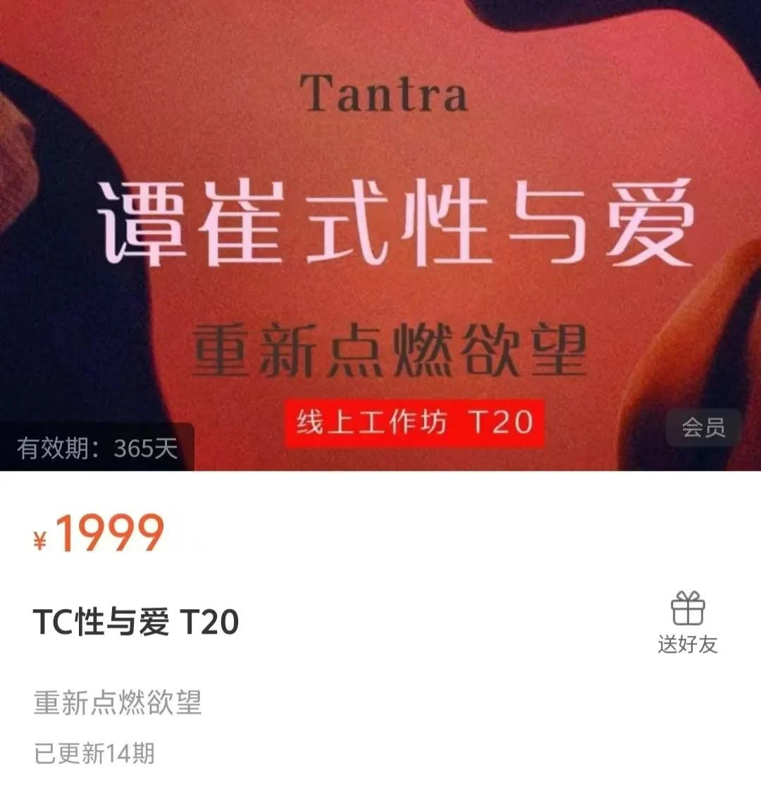 图片[2]-TC性与爱 T20（重新点燃欲望）-孔雀海-图集网站地址【共享会员账号】