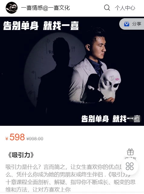 图片[2]-[11.5GB]一喜情感《吸引力》价值598-NRZ内容站-图集网站地址【共享会员账号】