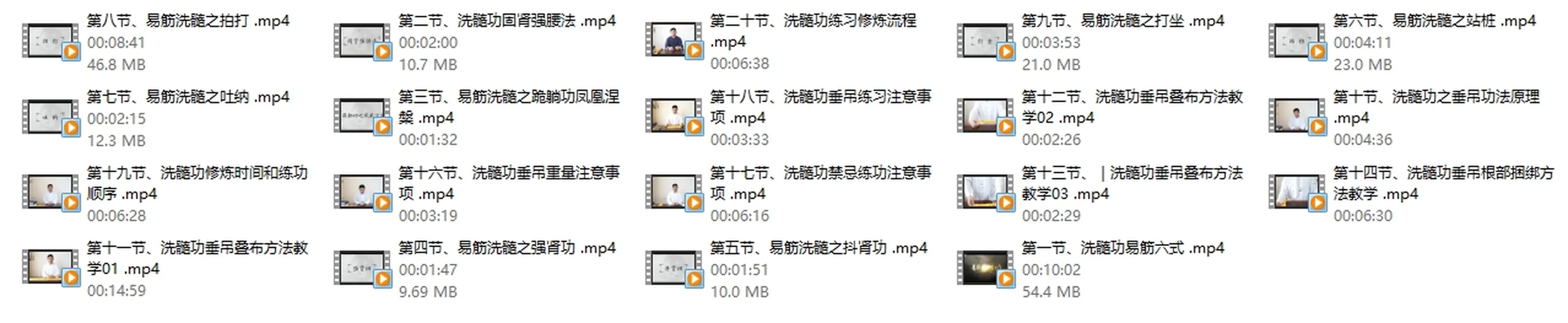 图片[3]-【古法养生洗髓功】每天练习20分钟，强身健体-孔雀海-图集网站地址【共享会员账号】