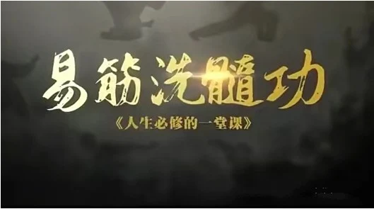 【古法养生洗髓功】每天练习20分钟，强身健体-孔雀海-图集网站地址【共享会员账号】