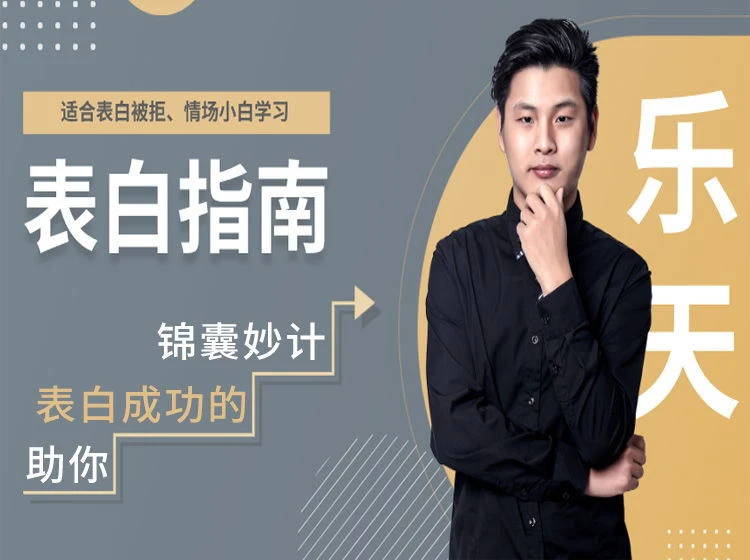 爱上情感乐天《表白指南》-孔雀海-图集网站地址【共享会员账号】