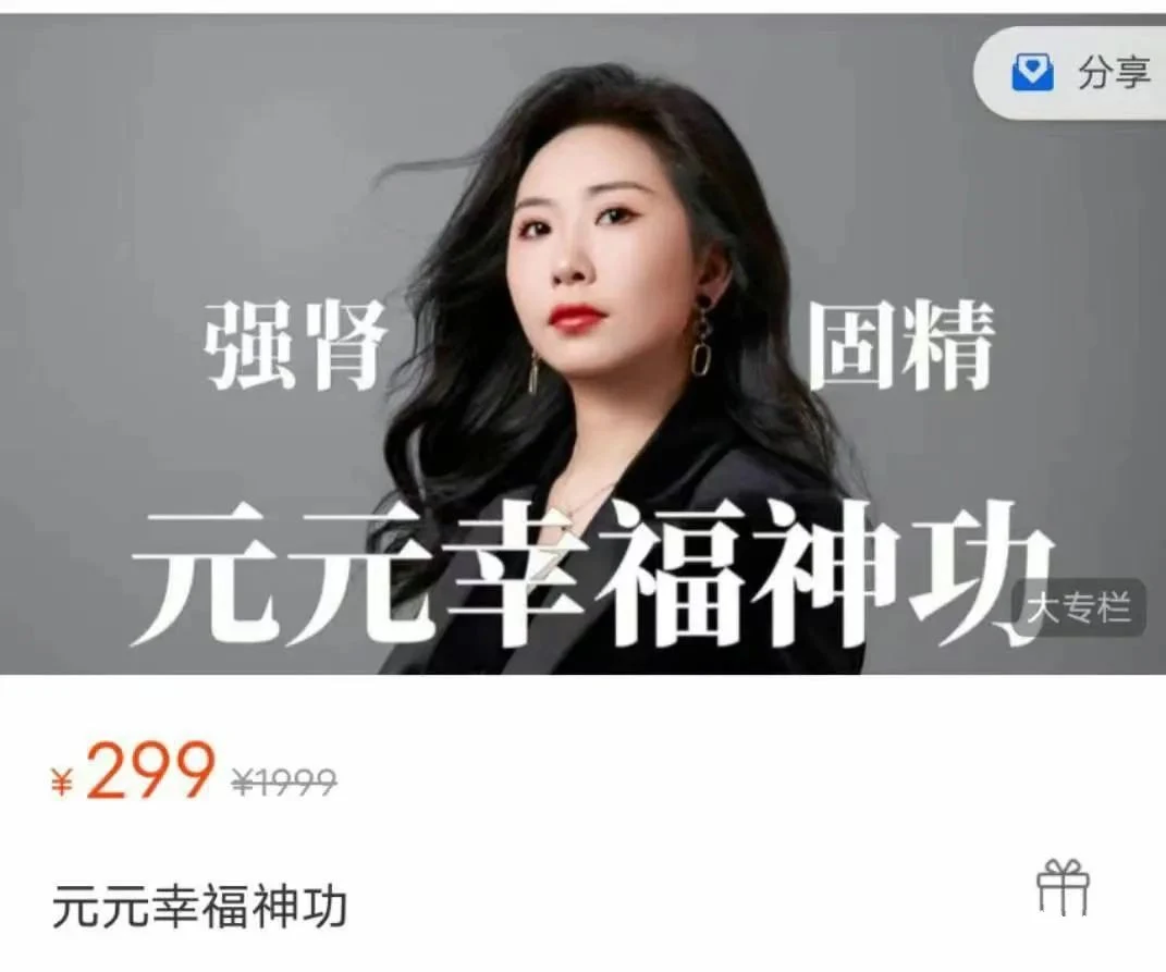 图片[2]-元元幸福神功（52节）价值299-孔雀海-图集网站地址【共享会员账号】