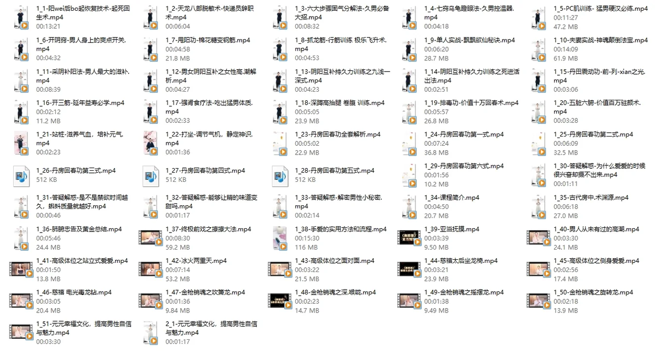 图片[3]-元元幸福神功（52节）价值299-孔雀海-图集网站地址【共享会员账号】