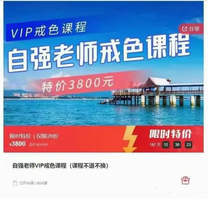 图片[2]-自强老师VIP戒色课程-孔雀海-图集网站地址【共享会员账号】