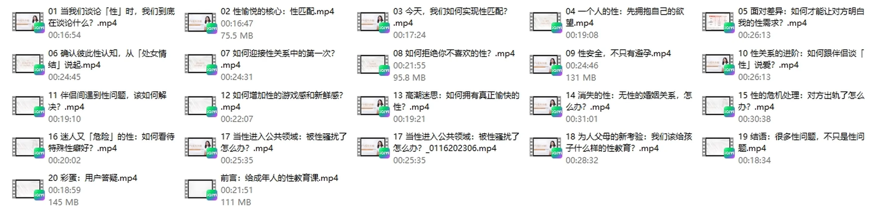 图片[3]-沈奕斐《性与爱的真相》完结-孔雀海-图集网站地址【共享会员账号】