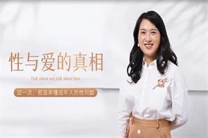 沈奕斐《性与爱的真相》完结-孔雀海-图集网站地址【共享会员账号】