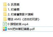 图片[3]-[5GB]AMG《MK把m笔记》+《进击的玩家》-孔雀海-图集网站地址【共享会员账号】
