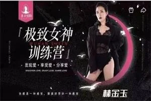 东方情韵-林金玉极致女神训练营导师班-孔雀海-图集网站地址【共享会员账号】