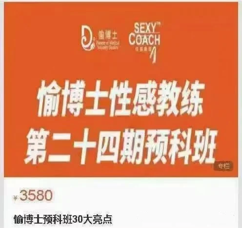 图片[2]-愉博士性感教室【愉博士预科班30大亮点】-孔雀海-图集网站地址【共享会员账号】