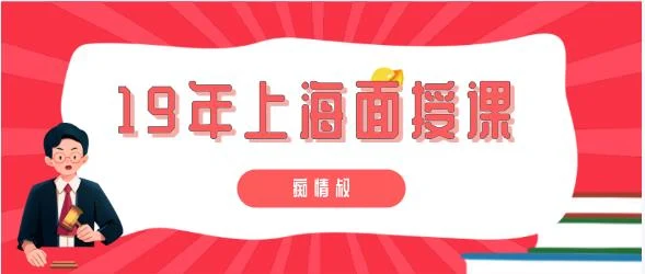 痴情叔《19年上海面授课》-孔雀海-图集网站地址【共享会员账号】