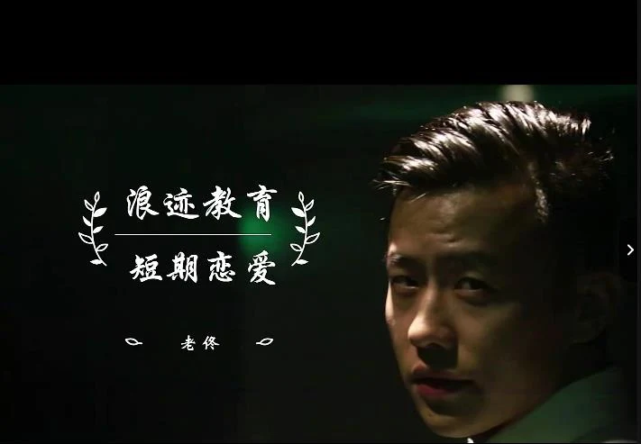 图片[2]-[16.5GB]浪迹老佟《短期关系》全套课程-孔雀海-图集网站地址【共享会员账号】