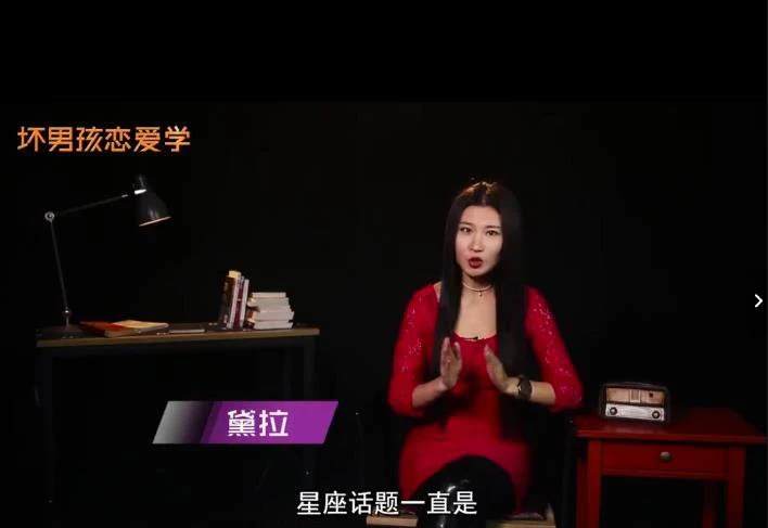 图片[3]-坏男孩恋爱学《和不同星座的女生聊天》-孔雀海-图集网站地址【共享会员账号】