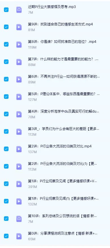 图片[3]-层级精品课《思维疯狂成长》网盘下载-孔雀海-图集网站地址【共享会员账号】