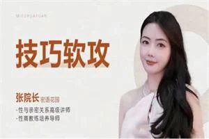 张院长《技巧软攻》-孔雀海-图集网站地址【共享会员账号】