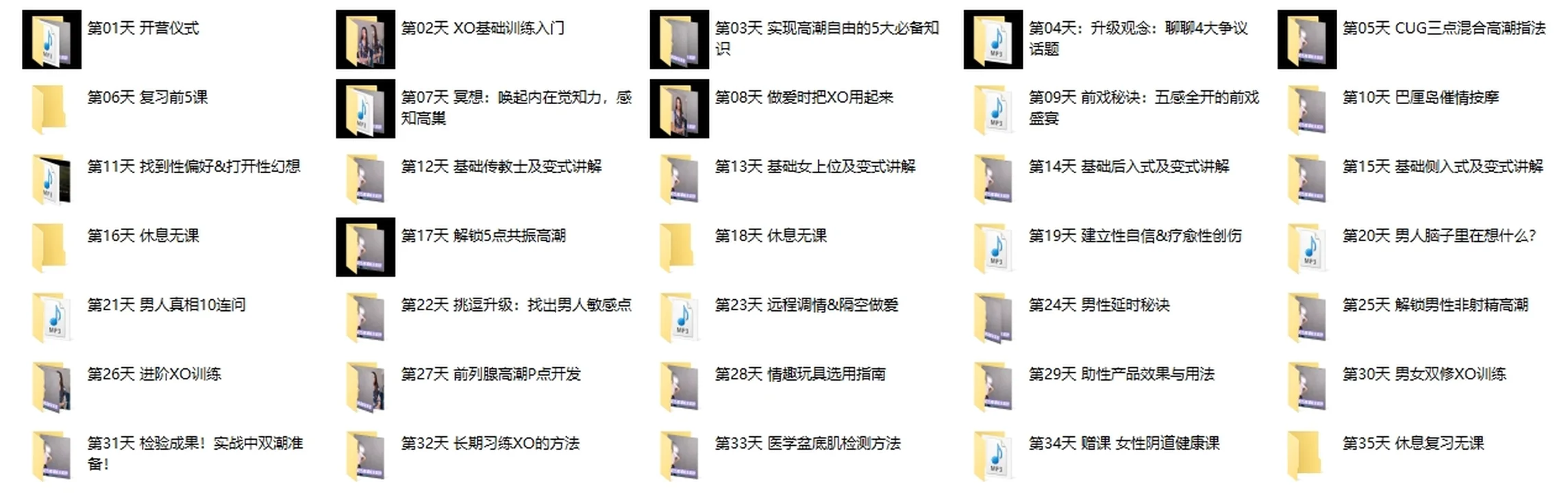 图片[3]-【熙墨爱经】价值3498李心予XO训练高潮课升级版-孔雀海-图集网站地址【共享会员账号】