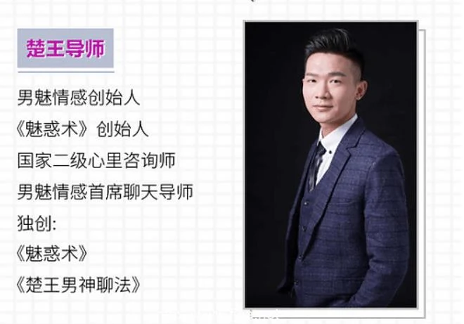 图片[3]-[6.3GB]楚王情感-楚王私教课《诛心》价值3980-孔雀海-图集网站地址【共享会员账号】