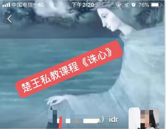 [6.3GB]楚王情感-楚王私教课《诛心》价值3980-孔雀海-图集网站地址【共享会员账号】