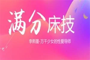 李熙墨:满分床技,引爆她欲望开关-孔雀海-图集网站地址【共享会员账号】