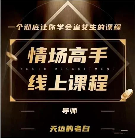 [24.36GB]天边的老白《情场高手》网盘下载-NRZ内容站-图集网站地址【共享会员账号】