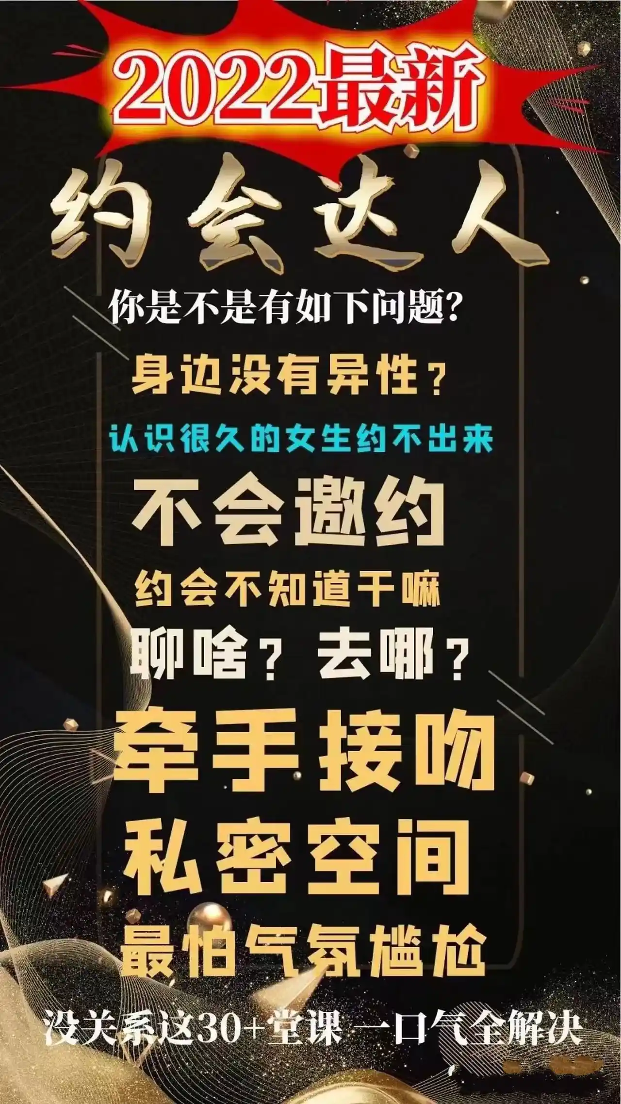 图片[2]-天边的老白《约会高手》约会技巧分享-孔雀海-图集网站地址【共享会员账号】