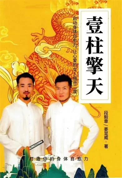 图片[2]-两性电子书《壹柱擎天》pdf电子版/无水印-孔雀海-图集网站地址【共享会员账号】