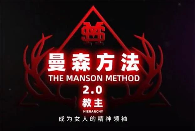 图片[2]-CHRIS最新-顶尖+全系统线上实战课《曼森2.0-曼森版》完结-孔雀海-图集网站地址【共享会员账号】