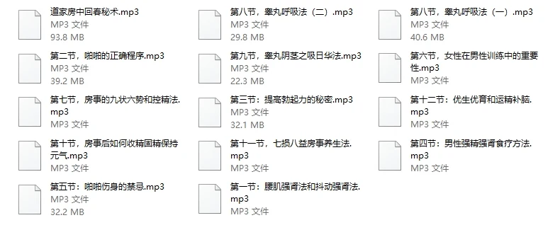 图片[2]-道家房中回春秘术-孔雀海-图集网站地址【共享会员账号】