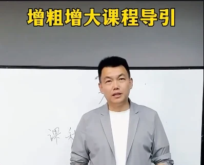 图片[2]-韩教授增粗增大入门版20天训练套餐（最新）-孔雀海-图集网站地址【共享会员账号】