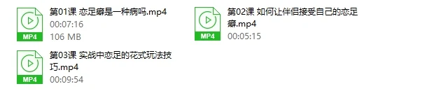 图片[2]-乔老师《恋足花式玩法》完结-NRZ内容站-图集网站地址【共享会员账号】