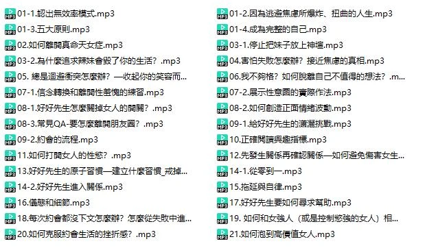 图片[2]-AMG《暖男的冬天 Podcast》网盘下载-孔雀海-图集网站地址【共享会员账号】
