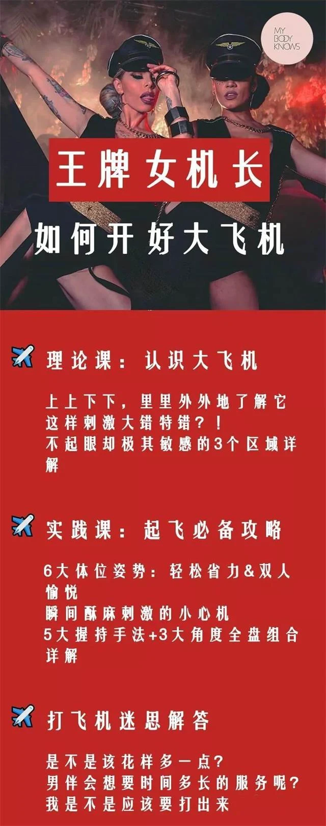 图片[2]-罗南希《王牌女机长-如何开好大飞机》-孔雀海-图集网站地址【共享会员账号】
