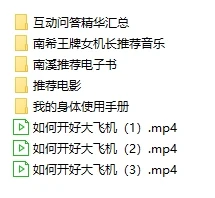 图片[3]-罗南希《王牌女机长-如何开好大飞机》-孔雀海-图集网站地址【共享会员账号】