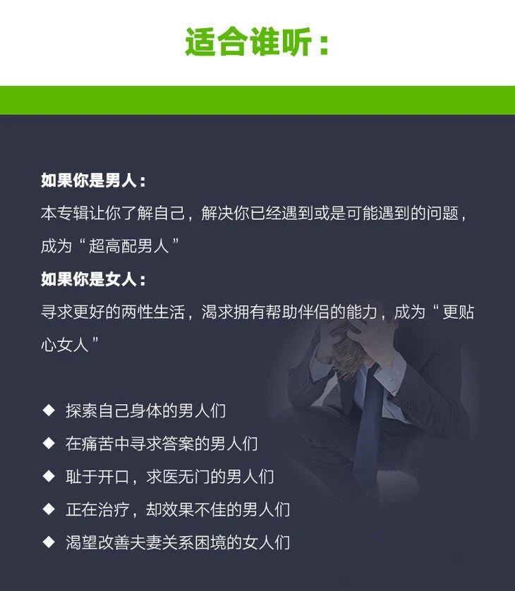 图片[3]-（陈见）解决男人的“根本”焦虑【完结】音频下载-孔雀海-图集网站地址【共享会员账号】