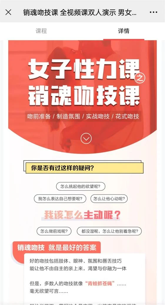 图片[2]-熙墨爱经李心予《销魂吻技课》-孔雀海-图集网站地址【共享会员账号】