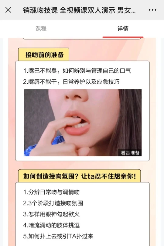 图片[3]-熙墨爱经李心予《销魂吻技课》-孔雀海-图集网站地址【共享会员账号】