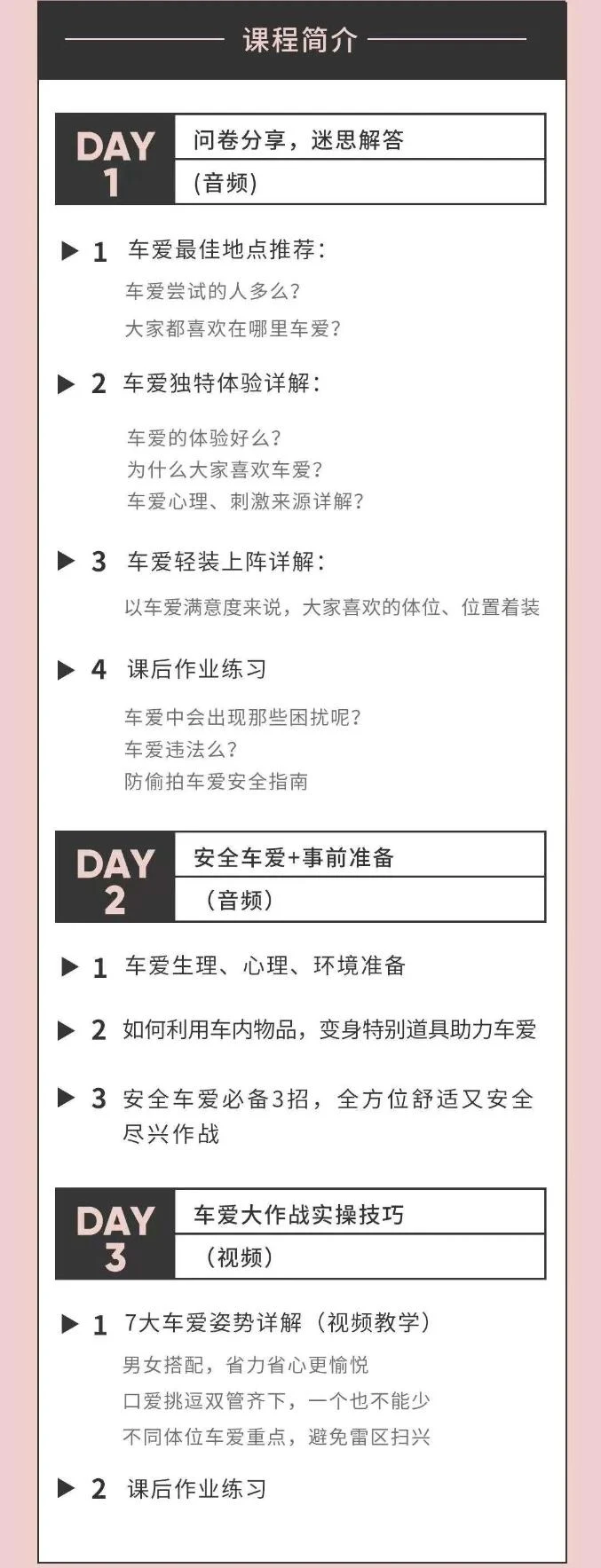 图片[2]-罗南希《停车坐爱枫林晚》音频课程-孔雀海-图集网站地址【共享会员账号】
