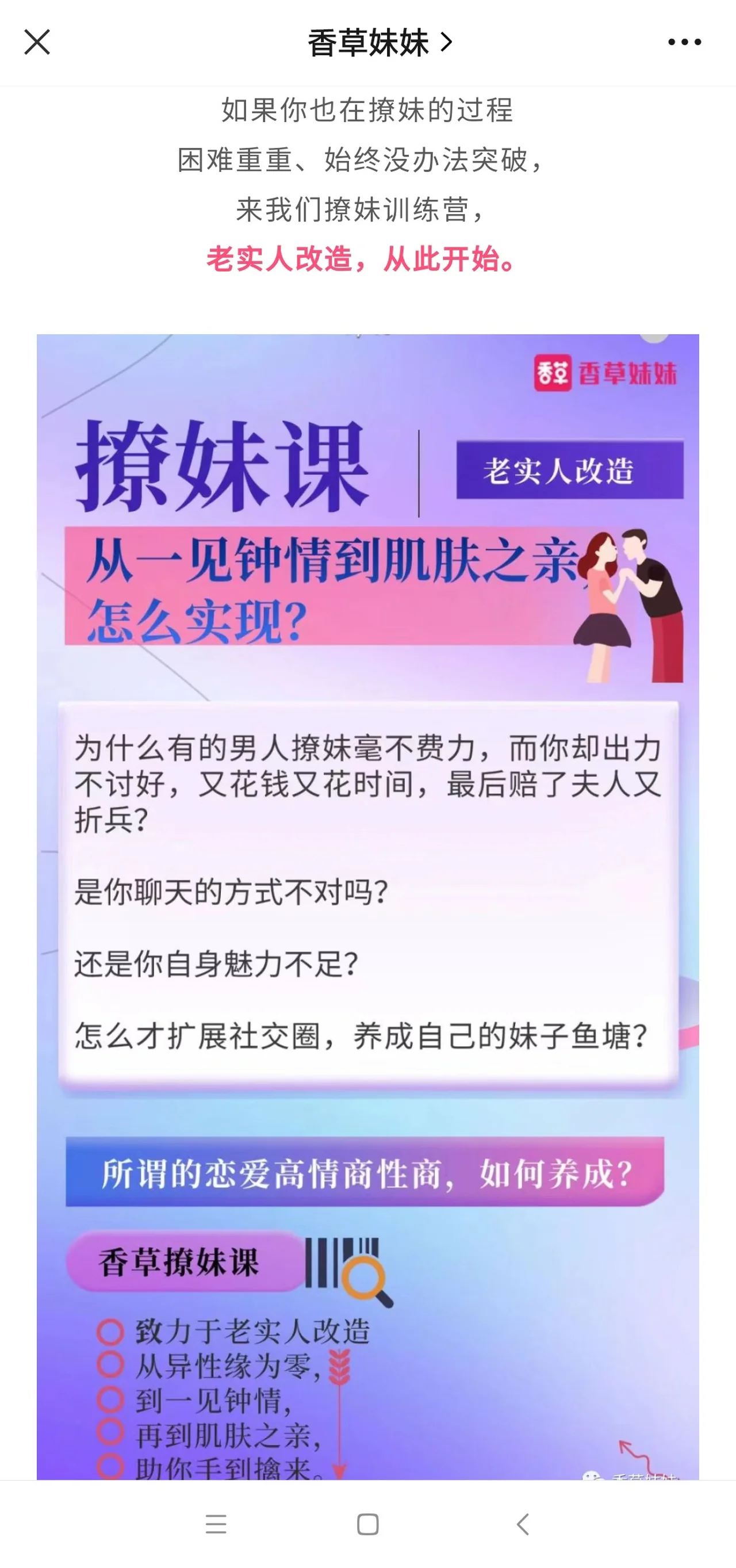 图片[2]-【完结】老实人改造：从一见钟情到肌肤之亲网盘下载【010701】-孔雀海-图集网站地址【共享会员账号】